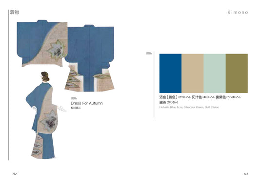 A Dictionary of Color Combinations: Vol 2