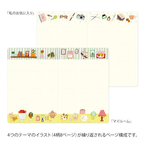 Midori Yuru Log Notebook - My Life